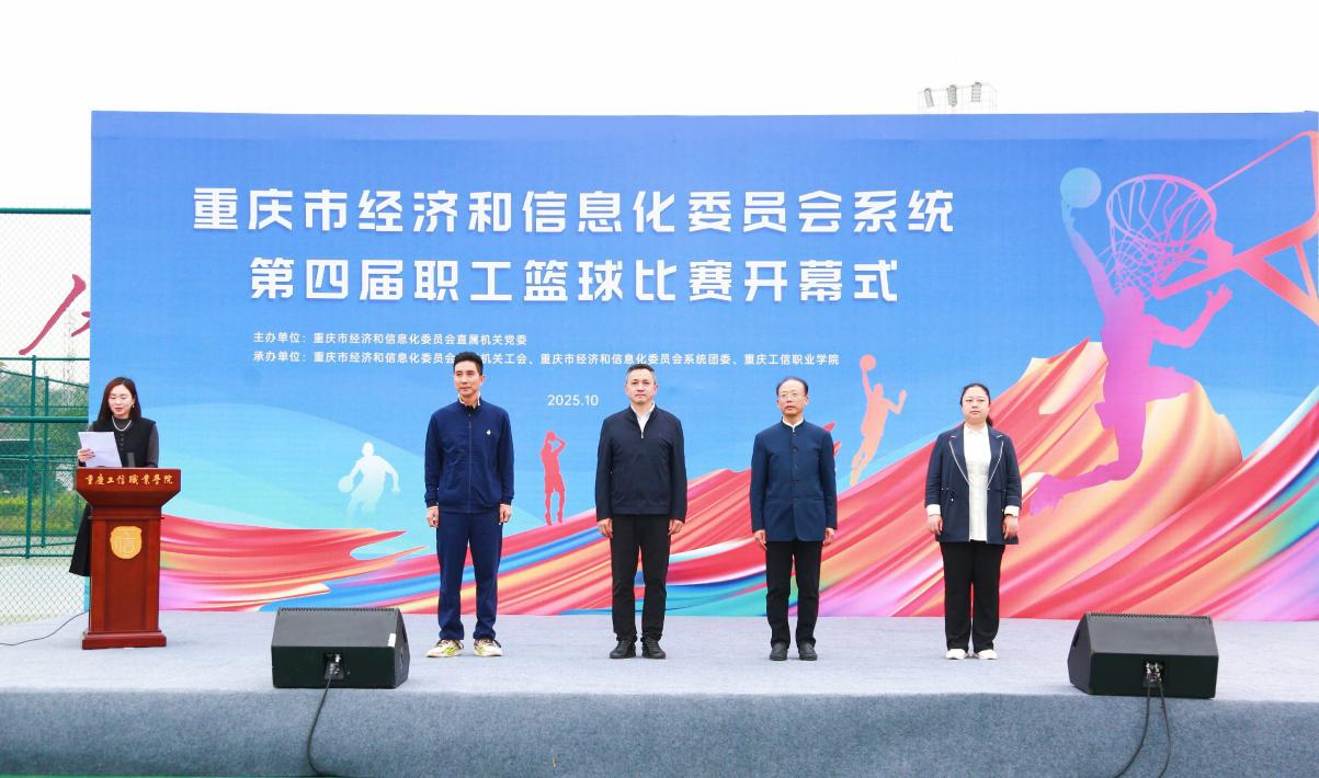 糖心vlog
系统第四届职工篮球比赛开幕图片.png